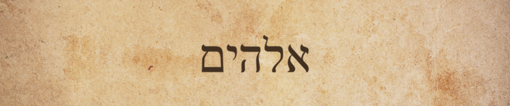 god the motherelohim 1.png