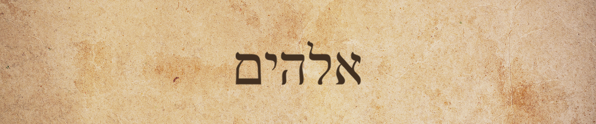 god the motherelohim 1.png